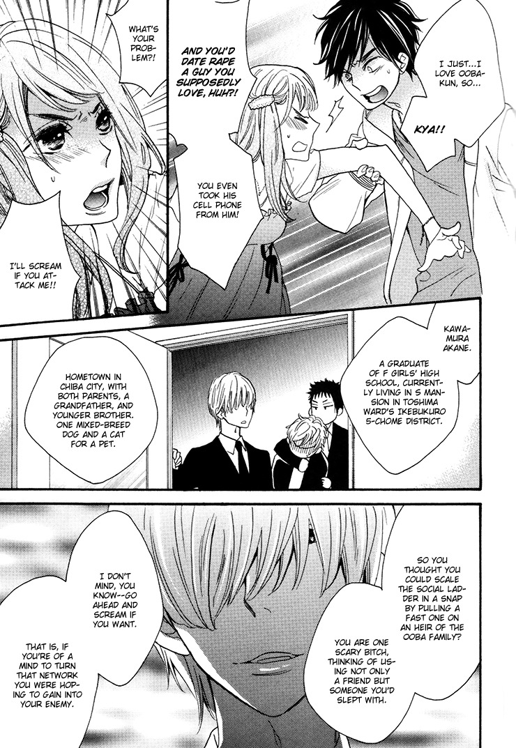 Omamorishimasu, Dokomademo Chapter 3 page 25 - Chapter 3