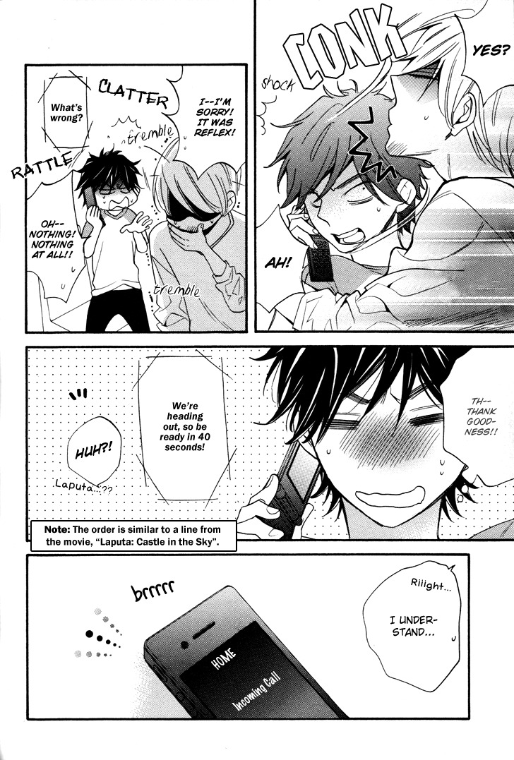 Omamorishimasu, Dokomademo Chapter 5 page 14 - Chapter 5