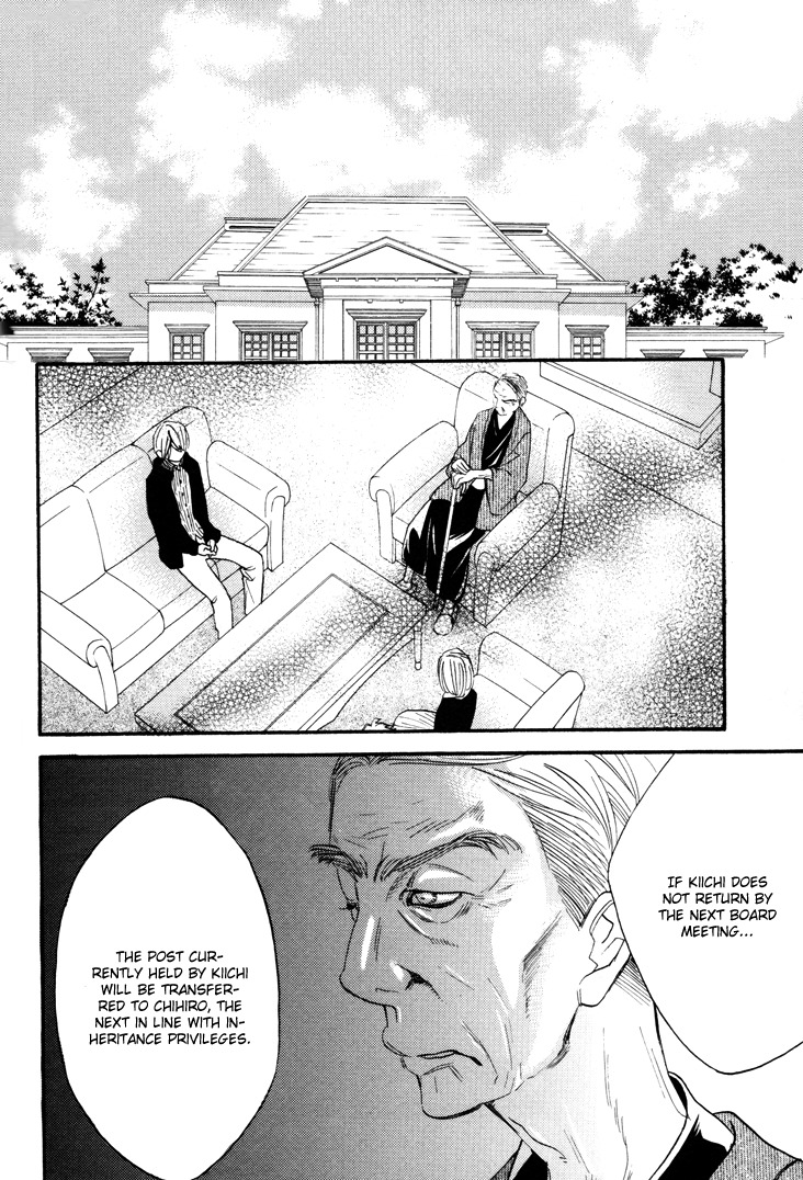 Omamorishimasu, Dokomademo Chapter 5 page 16 - Chapter 5