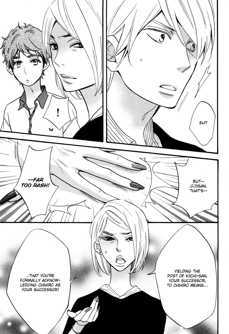 Omamorishimasu, Dokomademo Chapter 5 page 17 - Chapter 5