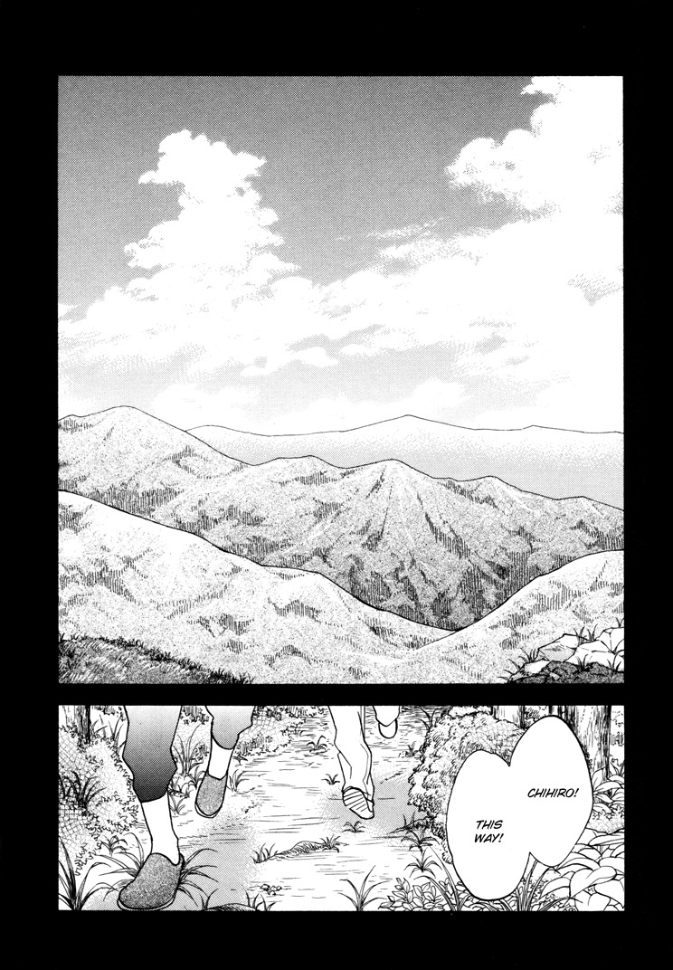 Omamorishimasu, Dokomademo Chapter 5 page 3 - Chapter 5