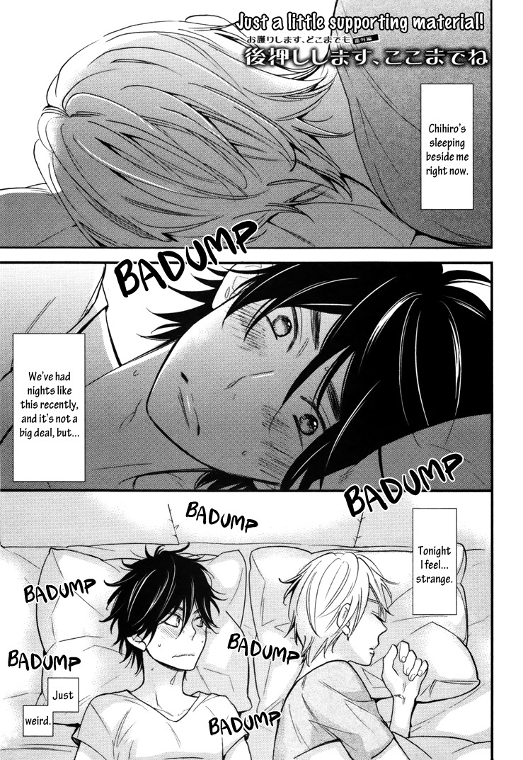 Omamorishimasu, Dokomademo Chapter 6.5 page 1 - Chapter 6.5: Extra