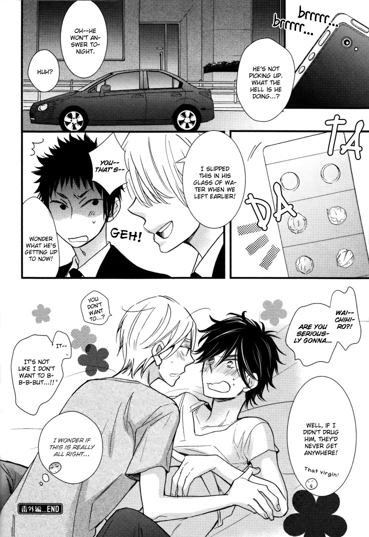 Omamorishimasu, Dokomademo Chapter 6.5 page 6 - Chapter 6.5: Extra