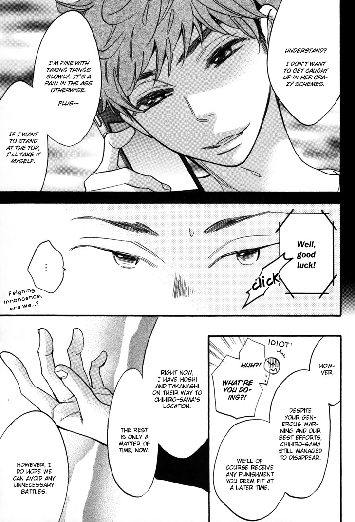 Omamorishimasu, Dokomademo Chapter 6 page 13 - Chapter 6