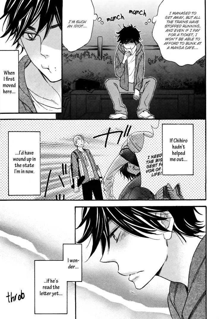 Omamorishimasu, Dokomademo Chapter 6 page 3 - Chapter 6
