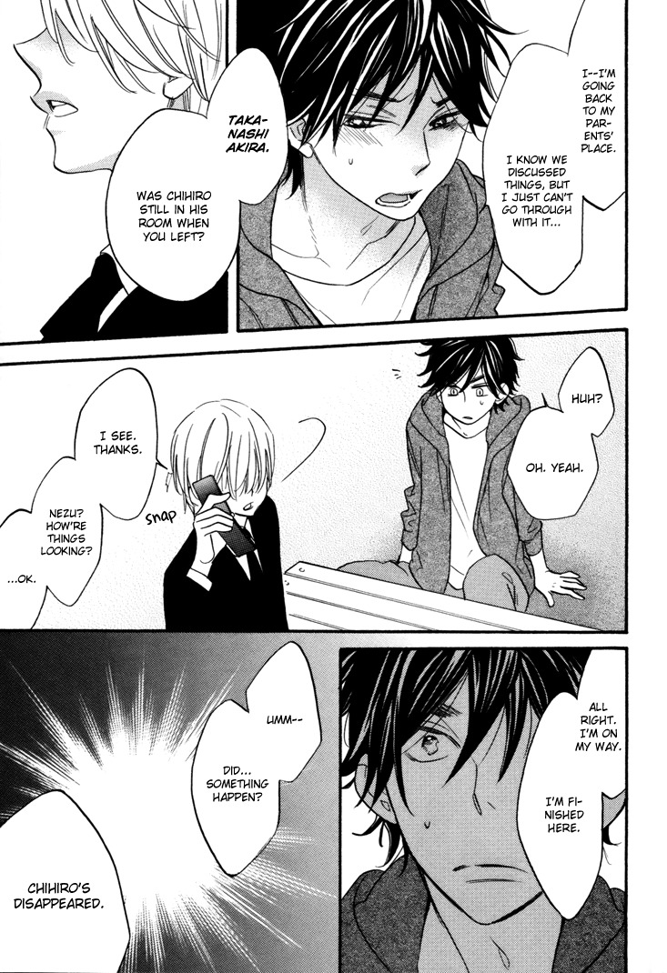 Omamorishimasu, Dokomademo Chapter 6 page 5 - Chapter 6