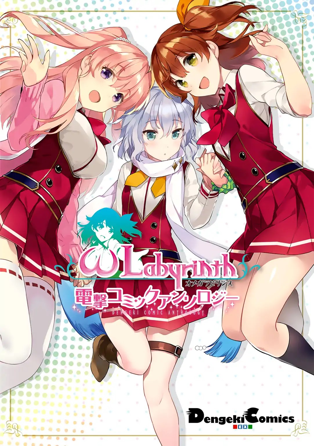 Omega Labyrinth Dengeki Comic Anthology Chapter 1 page 1 - Chapter 1: Time for a Special 2P Training! (tenkla)