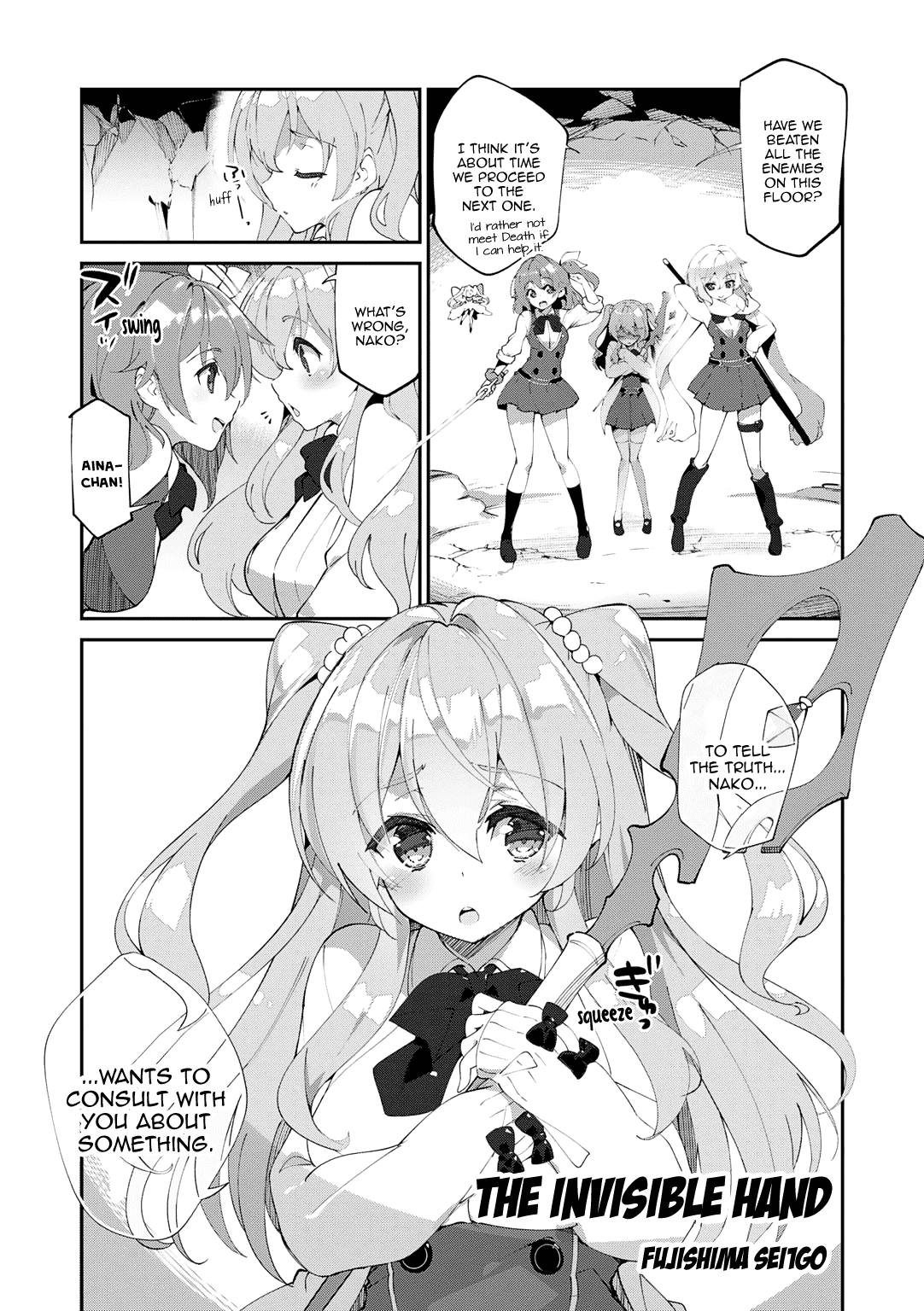 Omega Labyrinth Dengeki Comic Anthology Chapter 10 page 2 - Chapter 10: The Invisible Hand (Fujishima Sei1go)