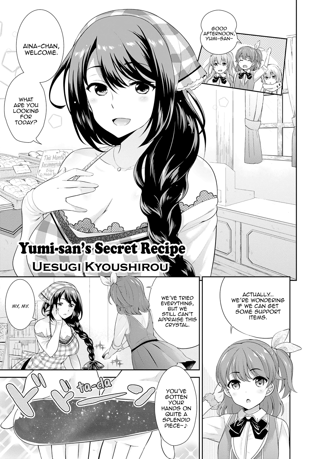 Omega Labyrinth Dengeki Comic Anthology Chapter 12 page 2 - Chapter 12: Yumi-san’s Secret Recipe (Uesugi Kyoushirou)
