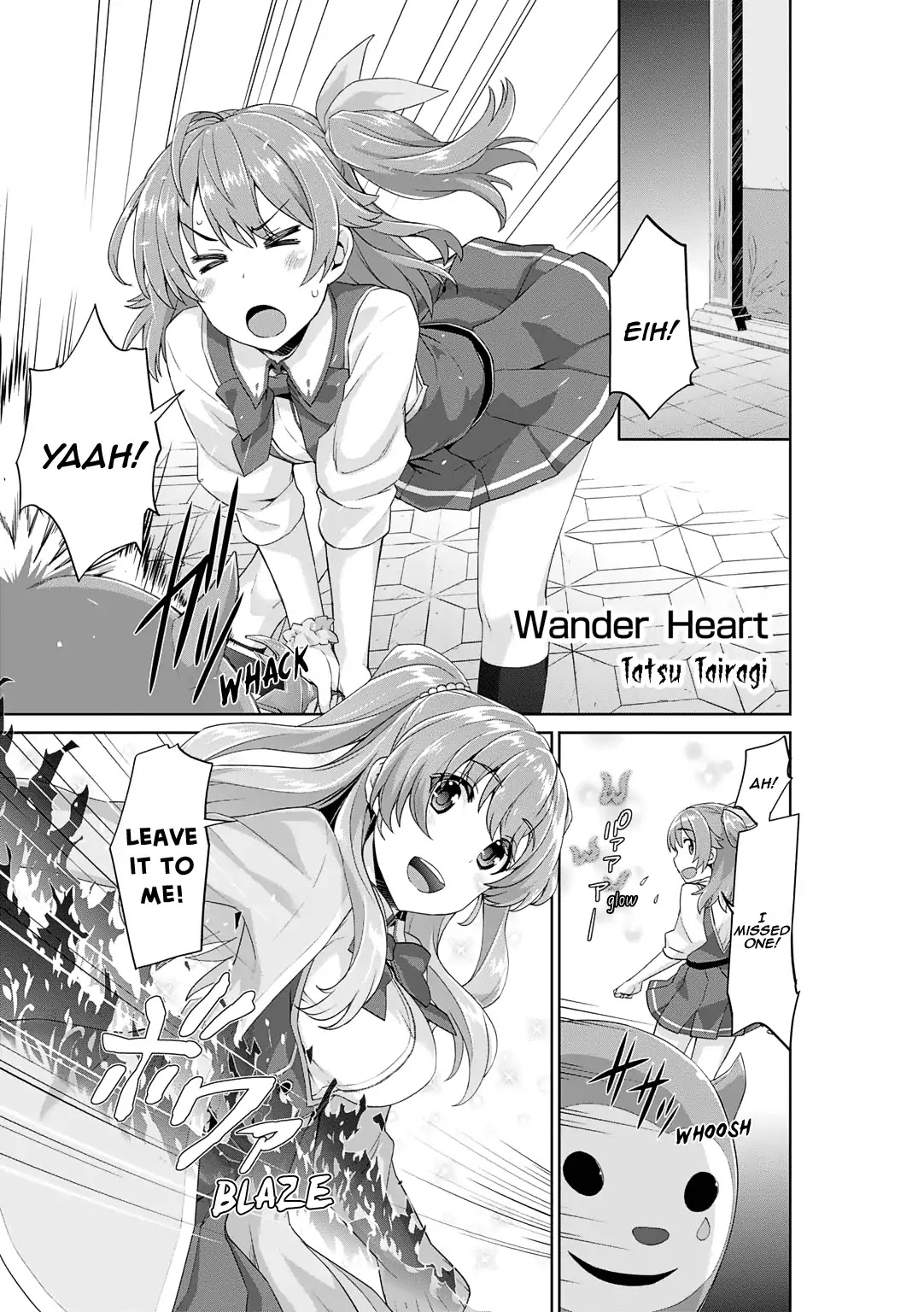 Omega Labyrinth Dengeki Comic Anthology Chapter 5 page 2 - Chapter 5: Wander Heart (Tatsu Tairagi)
