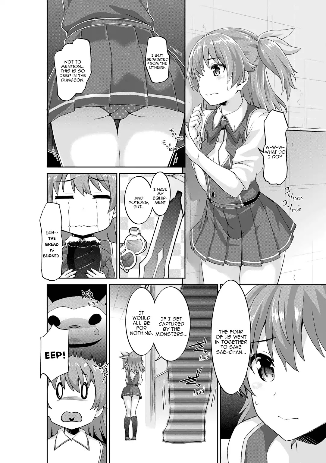 Omega Labyrinth Dengeki Comic Anthology Chapter 5 page 5 - Chapter 5: Wander Heart (Tatsu Tairagi)