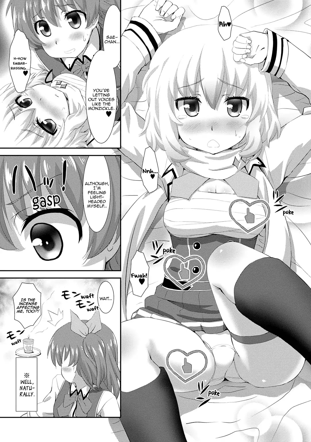 Omega Labyrinth Dengeki Comic Anthology Chapter 7 page 6 - Chapter 7: Saeri's Secret (ARU RA UNE)