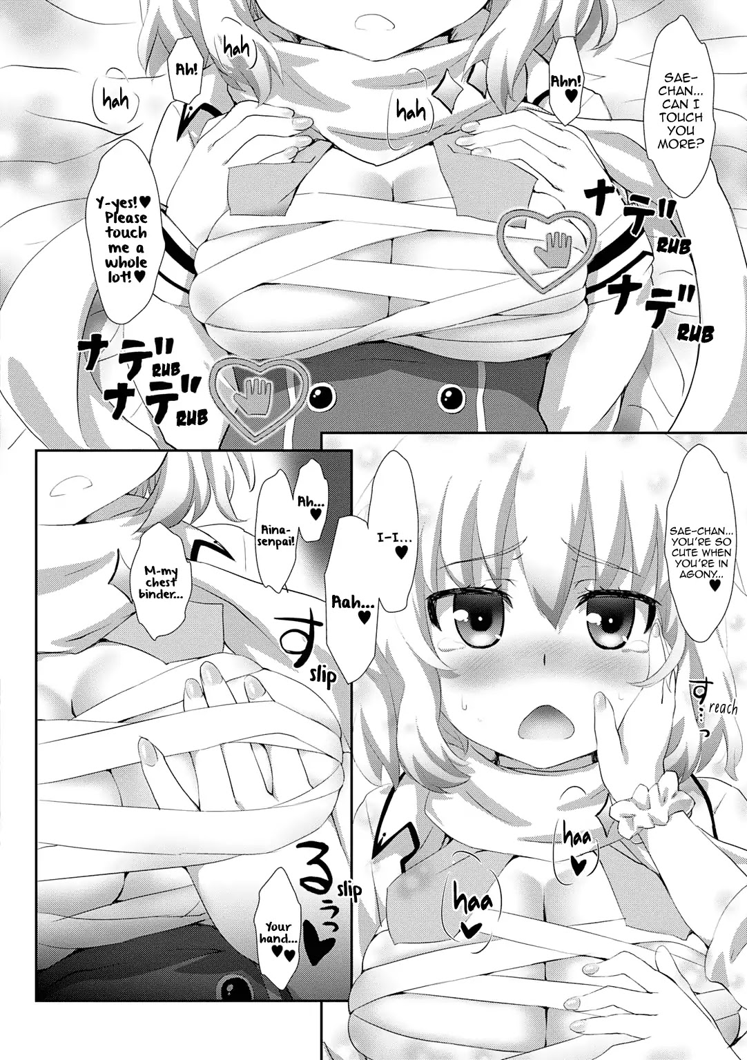 Omega Labyrinth Dengeki Comic Anthology Chapter 7 page 7 - Chapter 7: Saeri's Secret (ARU RA UNE)