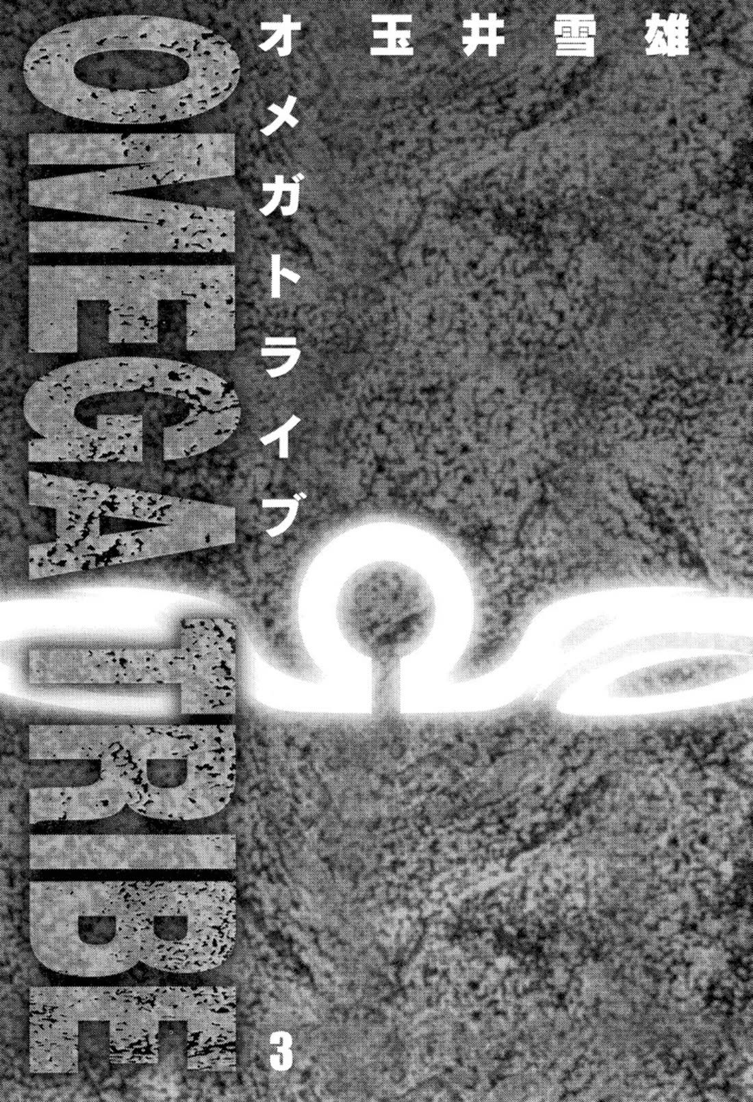 Omega Tribe Chapter 20 page 2 - Chapter 20: Yohni (Yonghee)