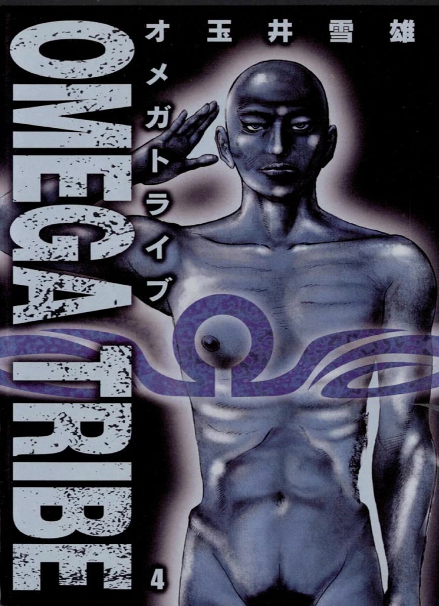 Omega Tribe Chapter 31 page 1 - Chapter 31: Walpurgis Night II