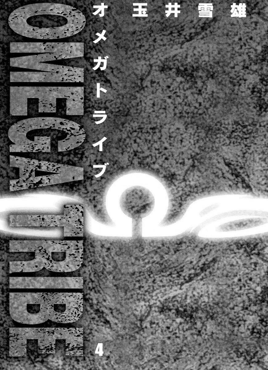 Omega Tribe Chapter 31 page 2 - Chapter 31: Walpurgis Night II