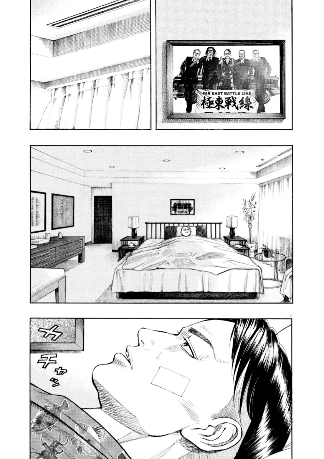 Omega Tribe Chapter 59 page 7 - Chapter 59: Clock Up