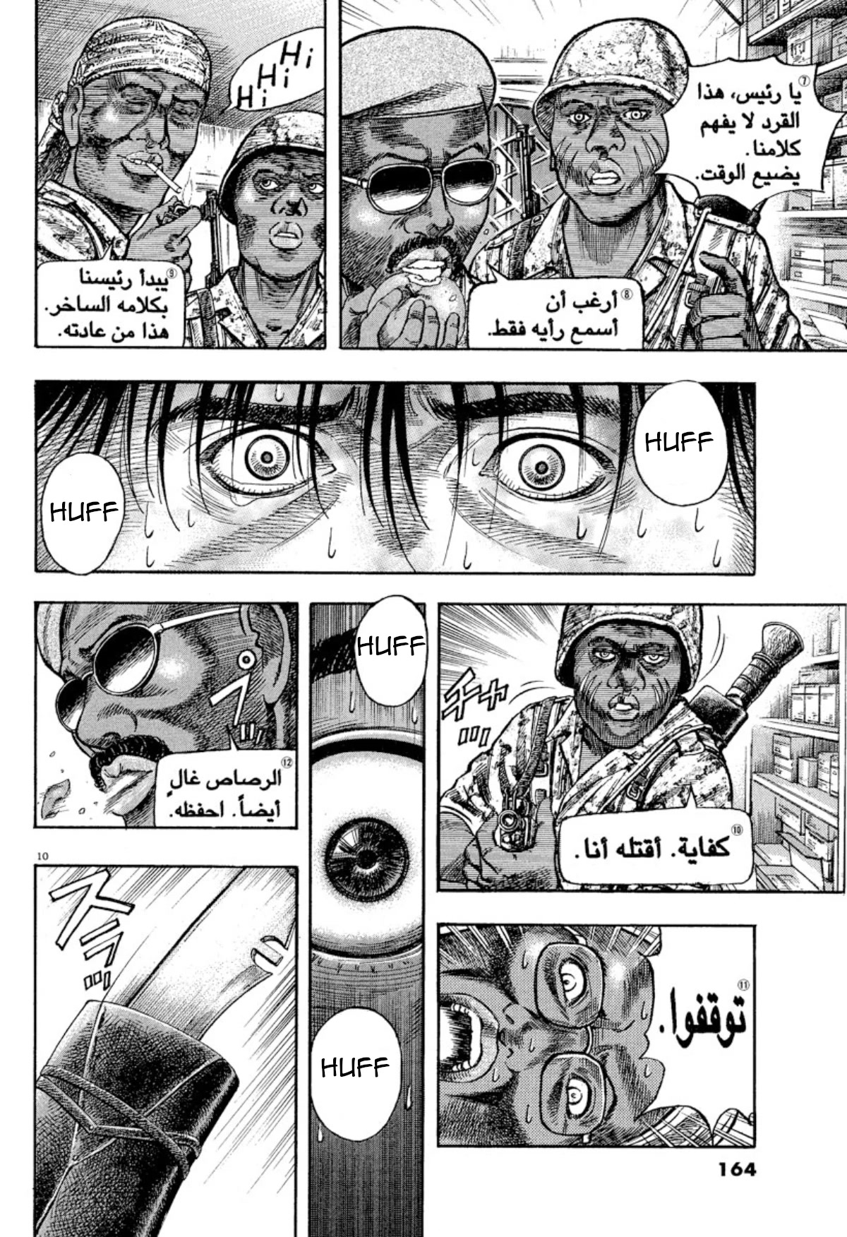 Omega Tribe Chapter 6 page 10 - Chapter 6: Sudan liberation front's guerilla