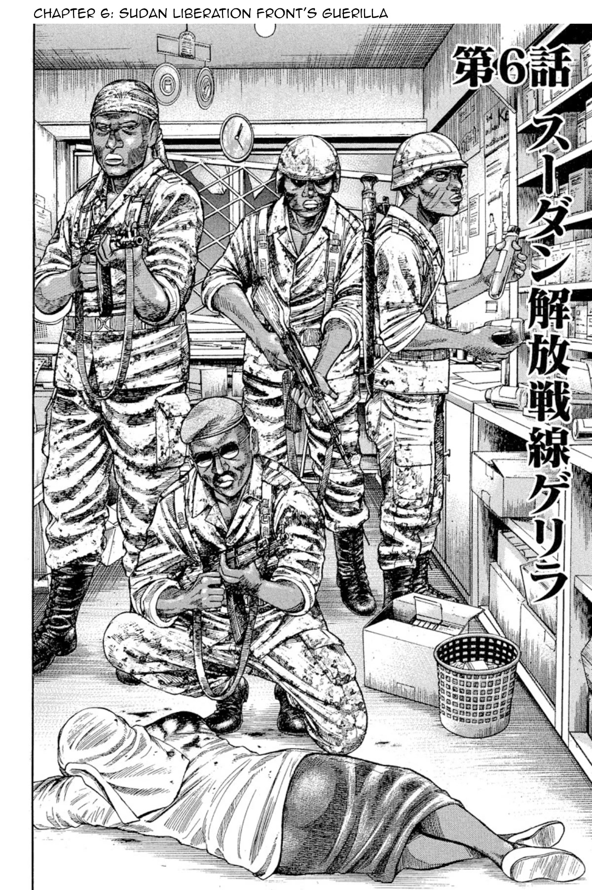 Omega Tribe Chapter 6 page 6 - Chapter 6: Sudan liberation front's guerilla