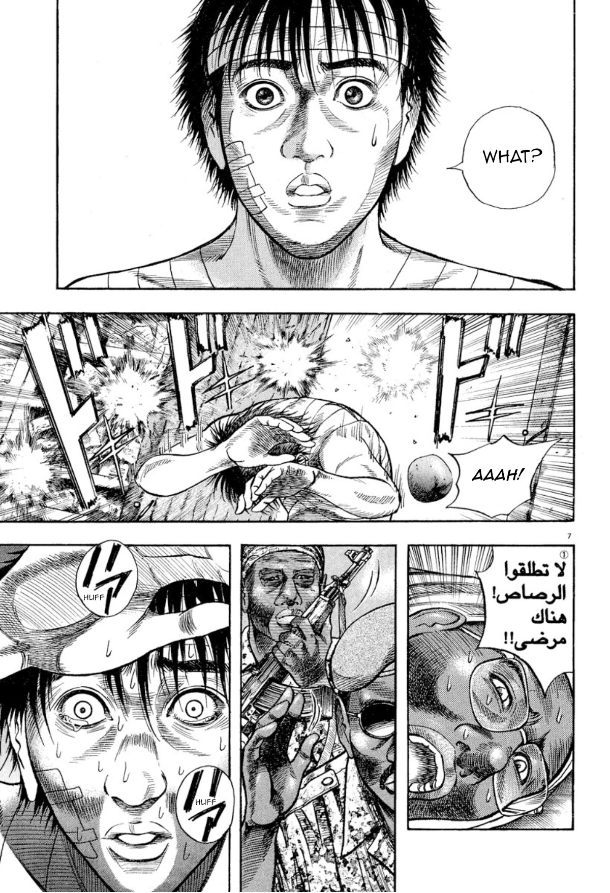Omega Tribe Chapter 6 page 7 - Chapter 6: Sudan liberation front's guerilla