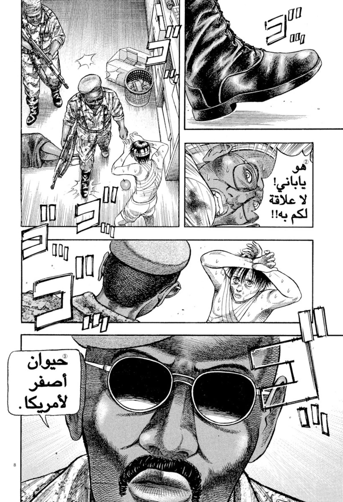 Omega Tribe Chapter 6 page 8 - Chapter 6: Sudan liberation front's guerilla