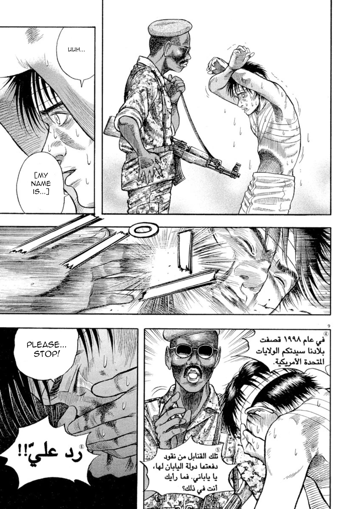 Omega Tribe Chapter 6 page 9 - Chapter 6: Sudan liberation front's guerilla