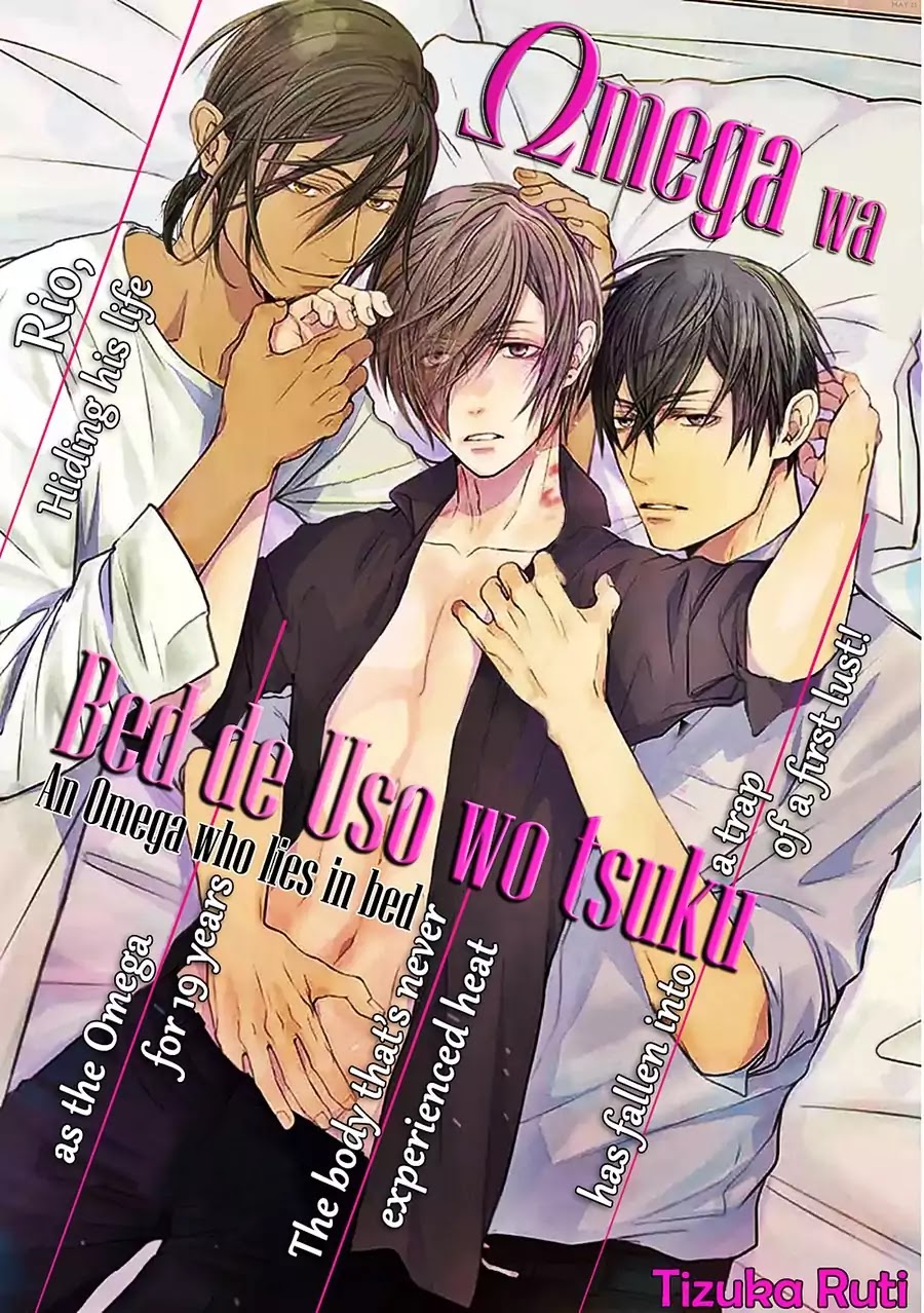 Omega wa Bed de Usowotsuku Chapter 1 page 1 - Chapter 1