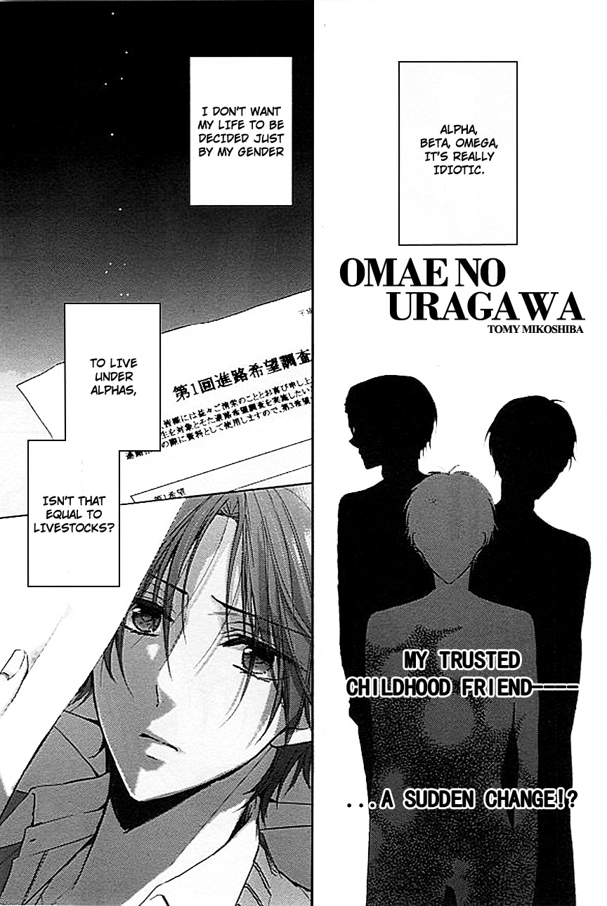 Omegaverse Chapter 8 page 4 - Chapter 8: Omae no Uragawa