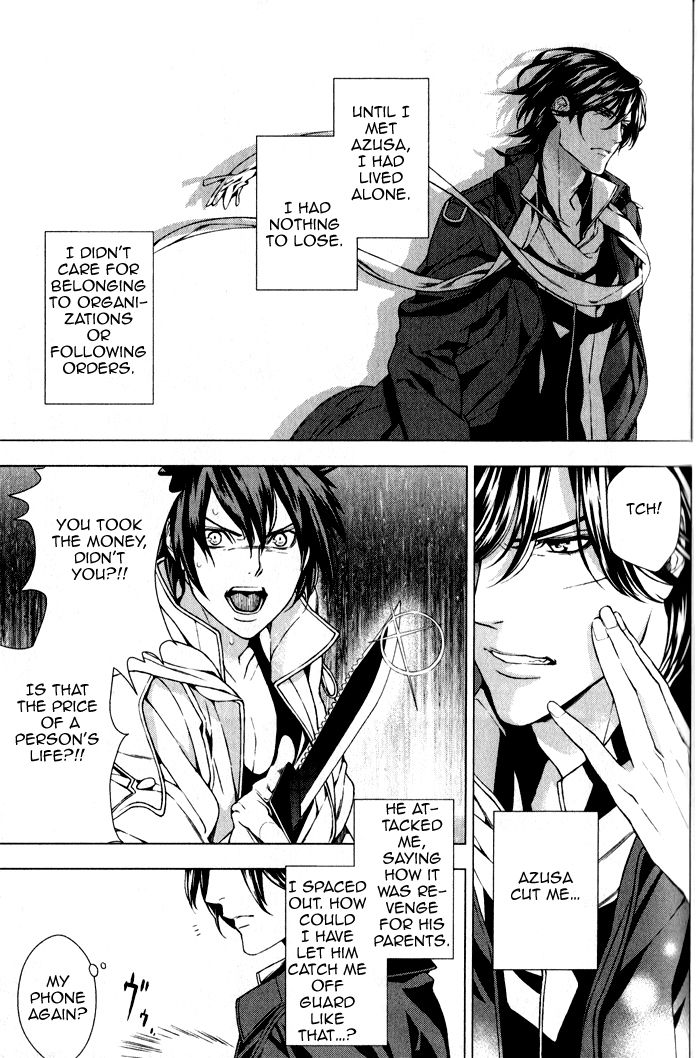 Omerta - Kochou no Yume no Kate Chapter 2 page 3 - Chapter 2