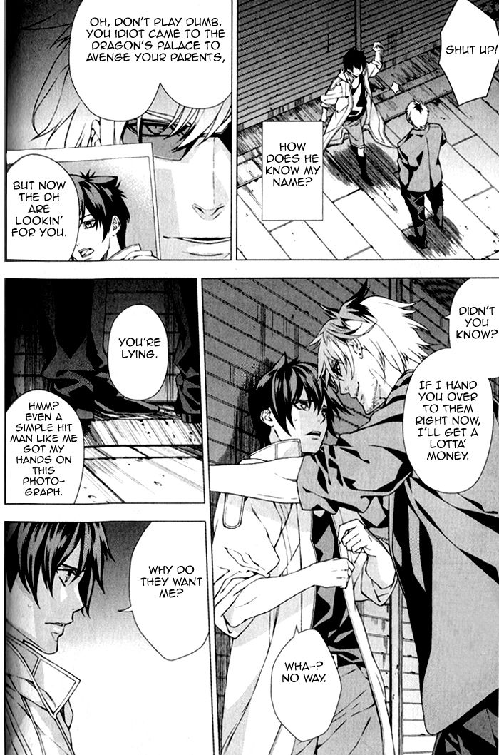 Omerta - Kochou no Yume no Kate Chapter 3 page 12 - Chapter 3
