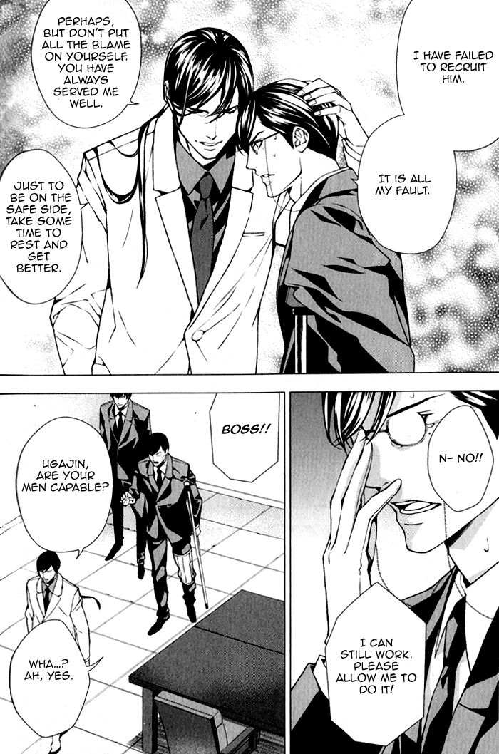 Omerta - Kochou no Yume no Kate Chapter 3 page 6 - Chapter 3