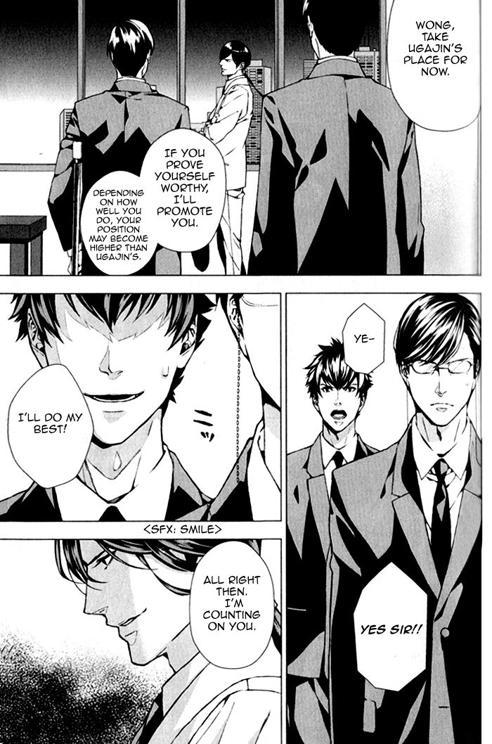 Omerta - Kochou no Yume no Kate Chapter 3 page 7 - Chapter 3