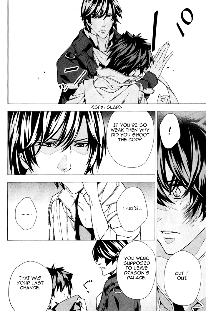 Omerta - Kochou no Yume no Kate Chapter 4 page 28 - Chapter 4 : [End]