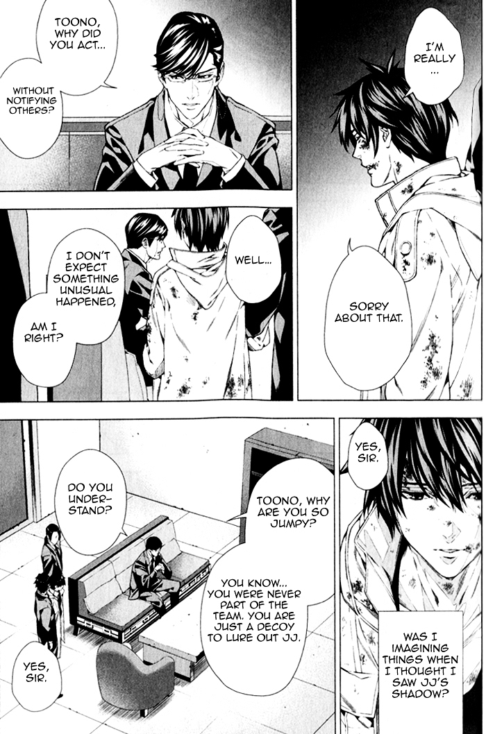 Omerta - Kochou no Yume no Kate Chapter 4 page 5 - Chapter 4 : [End]