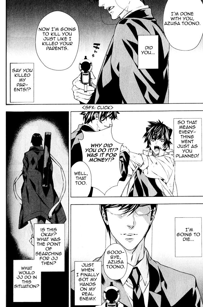 Omerta - Kochou no Yume no Kate Chapter 4 page 8 - Chapter 4 : [End]