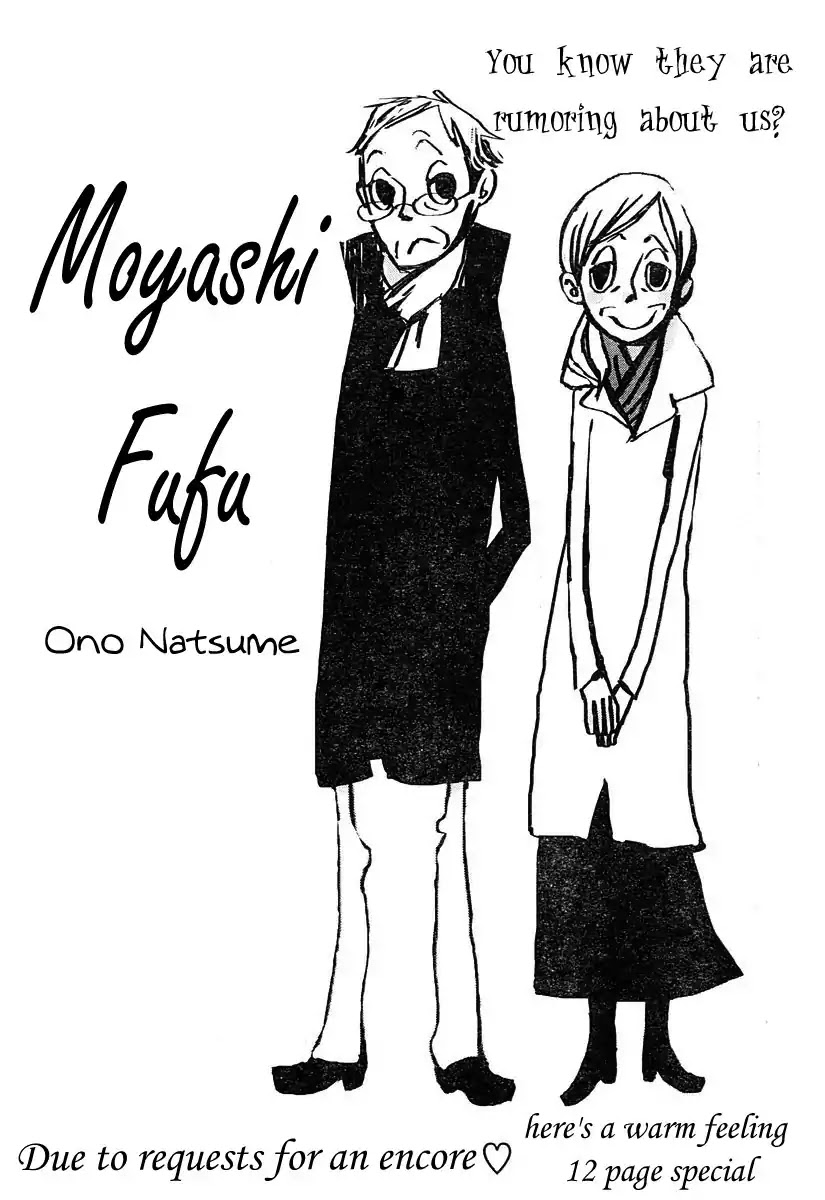 Ometura Chapter 3 page 1 - Chapter 3: Sprouts Couple