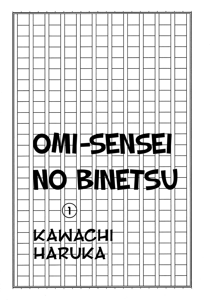Omi-sensei no Binetsu Chapter 1 page 4 - Chapter 1: In Love With a Student?!