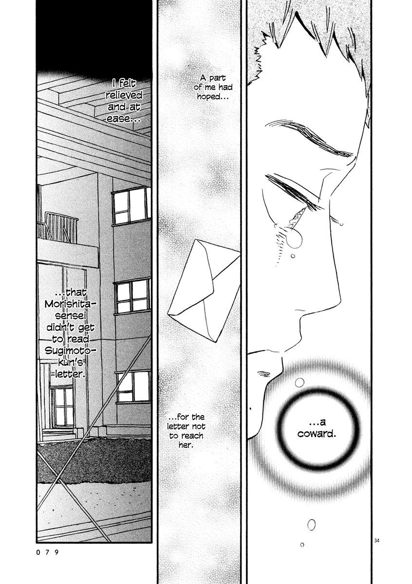 Omi-sensei no Binetsu Chapter 2 page 35 - Chapter 2: Letter