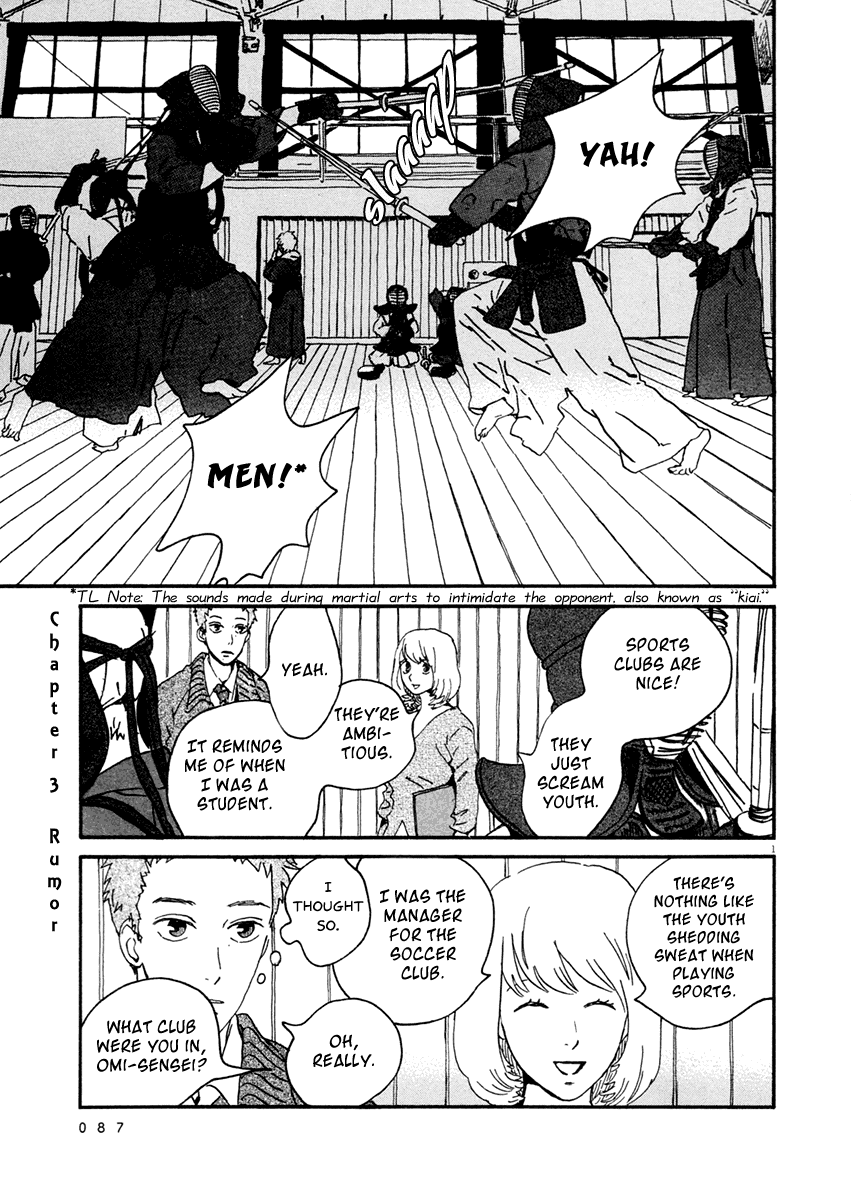 Omi-sensei no Binetsu Chapter 3 page 2 - Chapter 3: Rumor