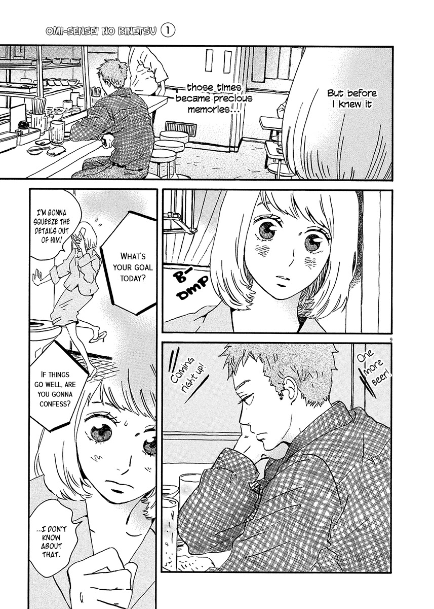 Omi-sensei no Binetsu Chapter 6 page 10 - Chapter 6: Pass