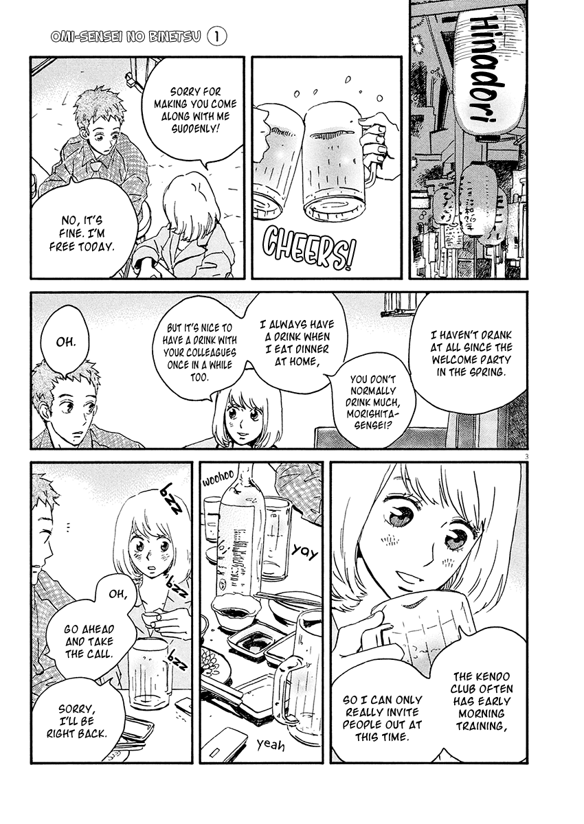 Omi-sensei no Binetsu Chapter 6 page 4 - Chapter 6: Pass