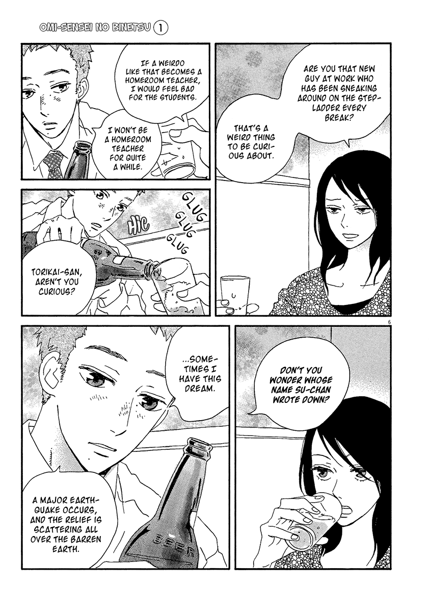 Omi-sensei no Binetsu Chapter 7 page 8 - Chapter 7: Proctor Exam