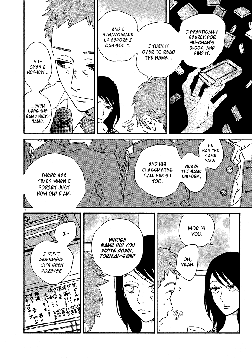Omi-sensei no Binetsu Chapter 7 page 9 - Chapter 7: Proctor Exam