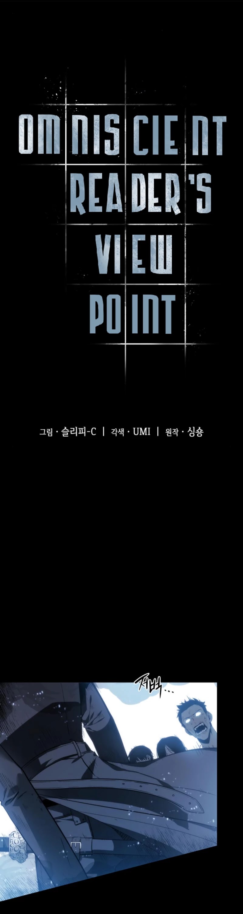 Omniscient Reader's Viewpoint Chapter 11 page 5 - Chapter 11: Protagonist part-5
