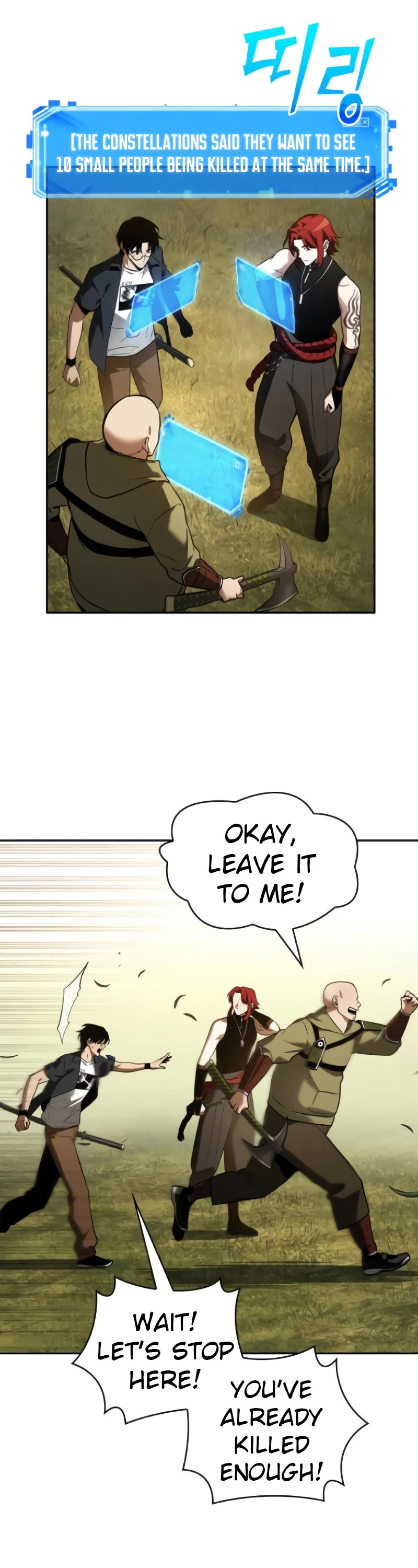 Omniscient Reader's Viewpoint Chapter 125 page 32 - Chapter 125: An Abandoned World - Part 6