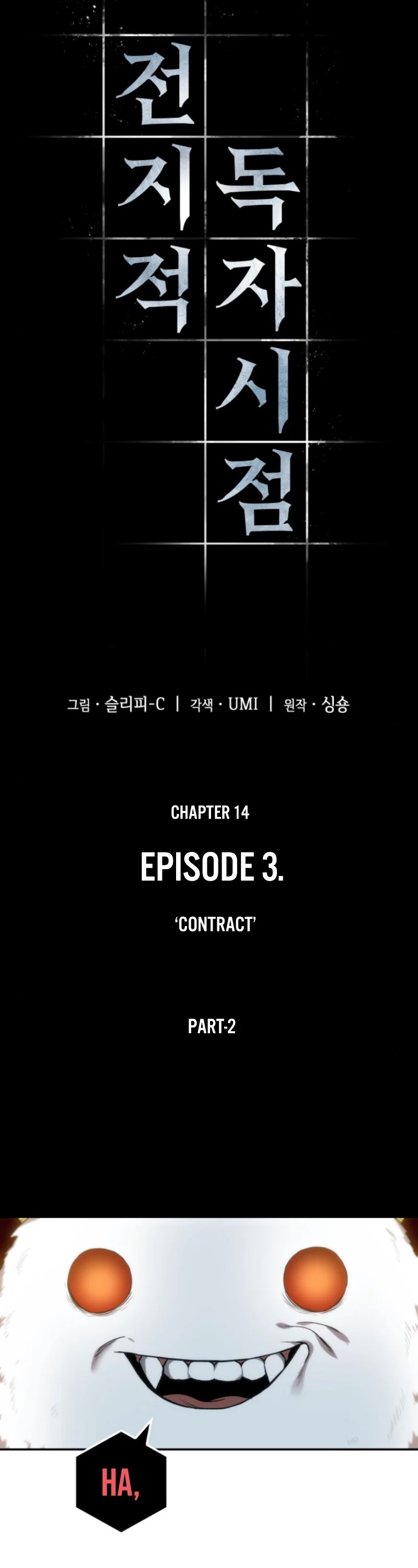 Omniscient Reader's Viewpoint Chapter 14 page 3 - Chapter 14: Contract part-2