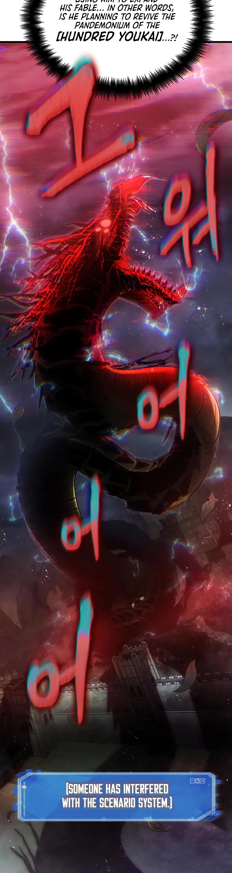 Omniscient Reader's Viewpoint Chapter 143 page 3 - Chapter 143