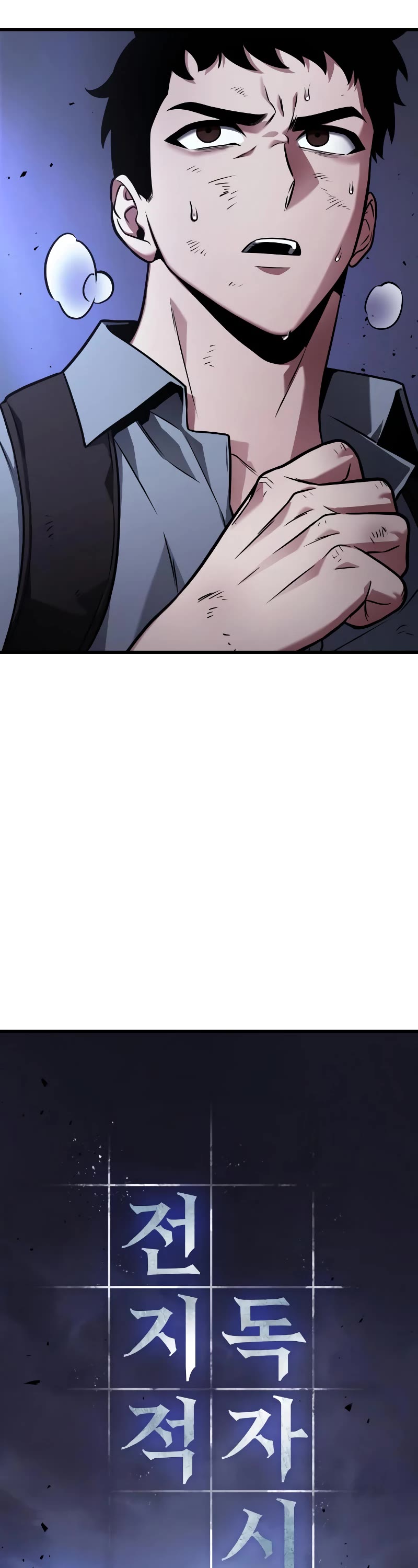 Omniscient Reader's Viewpoint Chapter 163 page 7 - Chapter 163