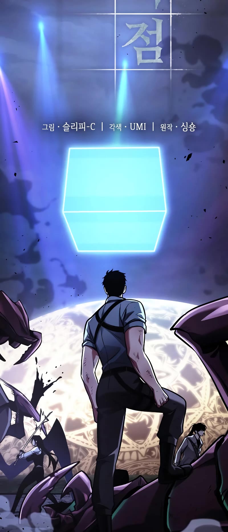 Omniscient Reader's Viewpoint Chapter 163 page 8 - Chapter 163