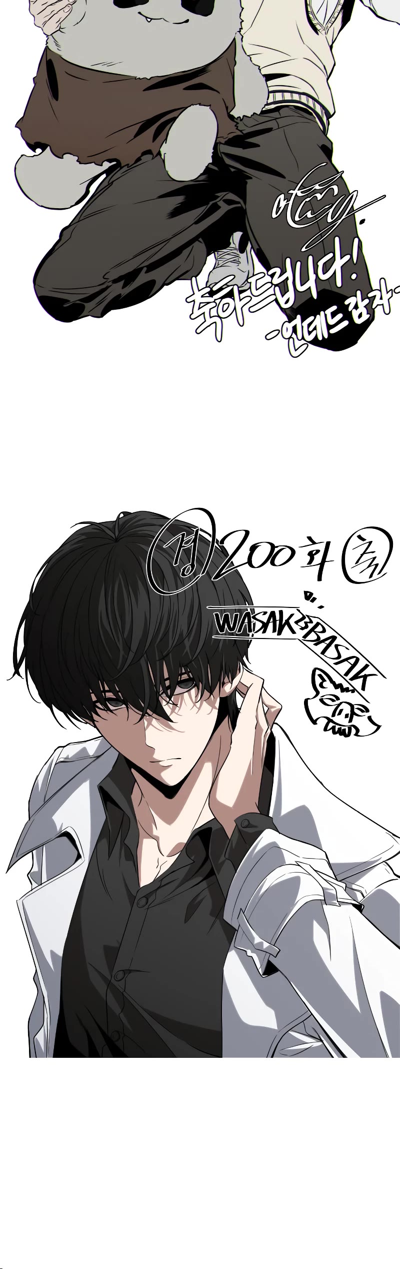 Omniscient Reader's Viewpoint Chapter 200 page 52 - Chapter 200